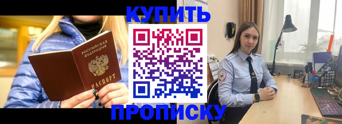 прописка ребенка в Абазе