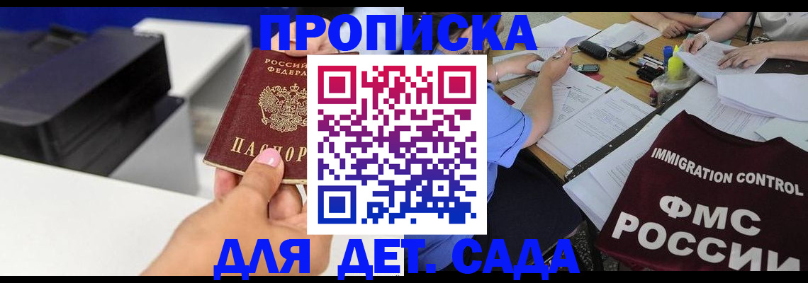 прописка для работы в Абазе