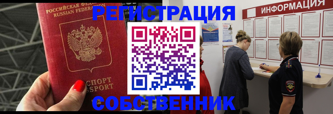 прописка поиск в Абазе