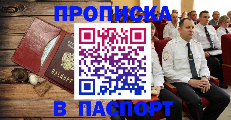 временная регистрация гарантия в Абазе