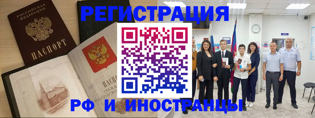 прописка поиск в Абазе